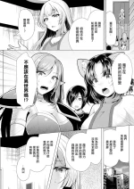[Matsunami Rumi] One Room Harem ~Isekai Kaeri no Yuusha-sama~ Saishuuwa Mina de Hitotsu ni | ~從異世界回來的勇者~ (Action Pizazz 2024-03) [Chinese] [Digital]