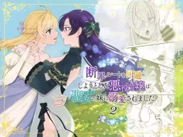 [Kyoutansan (Daizu)] Danzai Route o Kaihi Shiyou to Shita Akuyaku Reijou wa Futanari Seijo no Imouto ni Dekiai Saremashi