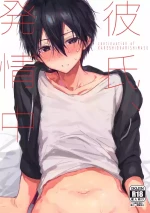 (C103) [PK2 (Ogura)] Kareshi, Hatsu Jouchuu (Sword Art Online)