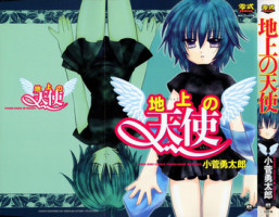 [Kosuge Yuutarou] Chijou no Tenshi
