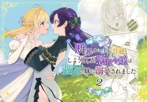 [Kyoutansan (Daizu)] Danzai Route o Kaihi Shiyou to Shita Akuyaku Reijou wa Futanari Seijo no Imouto ni Dekiai Saremashi
