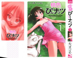 [Mutsuki Tsutomu] Momoiro Peanuts Vol. 1