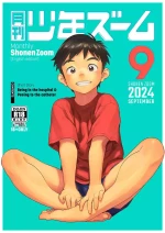 [Shounen Zoom (Shigemaru Shigeru)] Monthly Shounen Zoom 2024-09 [Digital] [English]