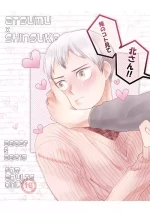 [Harukei (Yussu)] Ore no Koto mite Kita-san!! (Haikyuu!!) [Digital]