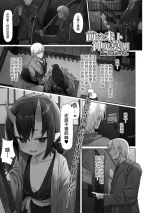 [Bonnou Obaa-chan] Oni ga Deru ka Hebi ga Deru ka | 前途未卜 神鬼莫测 (Loli Babaa Senmon Anthology Chiyoko Maki no Shichi) [Chin