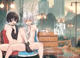[Inran Shounen, Shinsei Frontier (Shinsei Lolishota) (Jairou, Kozi)] Inran Shounen Soushuuhen ~Ojisan to Bitch na Shota 