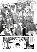 [Okuva] Onsen Kaihatsubu Buchou no Onsen Kaihatsu + Zatsu ni Jinsei Shuuryou Shichau-kei Joshi 2 + Maria Theresa-san Kikaikan (Blue Archive, Granblue Fantasy) [Chinese]