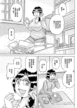 [Umino Sachi] Yoko Ren Bo (Action Pizazz 2024-03) [Chinese] [Digital]