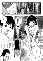 [Ruutyan] Joui Sonzai ga Iru Boku no Inaka ~Himitsu no Asobi Hen~ [Chinese]