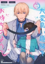 [FISHSTORY (YUM2)] Taihen Yoi Shumi o Omochi no you de (Detective Conan)