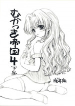 (C62) [Rabbits (Yamashita Masahiro)] Mukatsuki Teitoku 4 (Yotei) (Onegai Teacher)