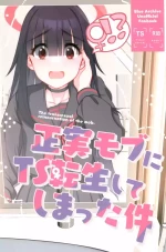 (C105) [Tempest (Yufuin Yufu)] Masami Mob ni TS Tensei shite Shimatta Ken - The transsexual reincarnation of the mob. (B
