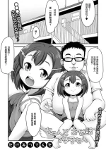 [Takemitsu Tenta] Chanto Osewa Dekiru mon (Digital Puni Pedo! Vol. 21) [Chinese]