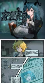[monkey dio] 寄生方舟 01-02