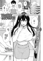 [Yuko] Tonari no Heya wa Motokanojo no Senpai (Web Haishin Gekkan Tonari no Kininaru Oku-san Vol. 091) [Chinese]