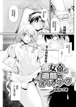 [Kita Kaduki] Jotei to Kakoku na Overwork (Action Pizazz 2024-03) [Chinese] [Digital]