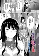 [Yamashita Nigo] Doukutsu ni Ochiru Musume - The Girl fall Into cave (Dungeon Kouryaku wa SEX de!! Vol. 9) [Chinese] [Digital]