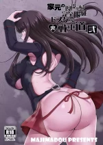 [Majimadou (Matou)] Iemoto no Geneki Fukki Kanzen Fukujuu Dosukebe Ura Senshadou Ni (Girls und Panzer) [Chinese] [Digital]