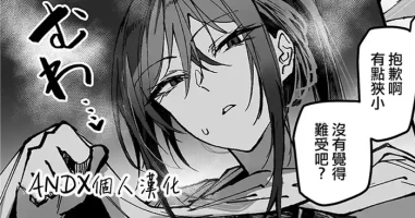 [Okyou] Tasukete Kureru Yusha Oneesan [Chinese] [ANDX個人漢化]