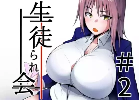[Neko Samurai] Seito Rare Kai #2