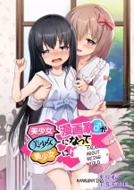 [TSF no F (Marimo)] Bishoujo Mangaka ga Bishoujo ni Natte Bishoujo ni H na Koto o Sareru Hanashi | A story about a beaut