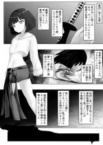 [Asuhikou (Tabikawa Yuito)] Murano okite Zainin to syokusyu -shizunami chizuru hen-
