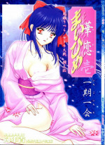 [TSK] Mai Hime ~Karen~ 1 Ichigo Ichie (Sakura Wars)