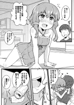 [Tsyatu] Horoyoi Yukari-san to Ecchi suru Yatsu (VOICEROID)