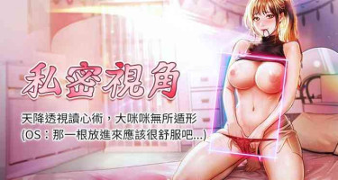 [叮精灵 | 叮精靈 & 都米 & 野格炸弹 | 野格炸彈] 私密视角 | 私密視角 1-12 [Chinese] [Ongoing]