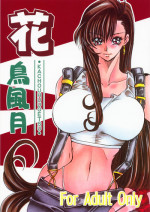 (C63) [Sasha Forest (Kawakami Takashi, Itou Nozomi)] Kachou Huugetsu (Final Fantasy VII)