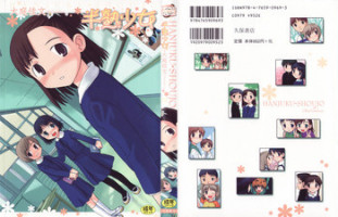 [Oba Yoshifumi] Hanjuku Shoujo