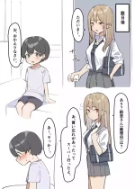 ギャルおね！ 2