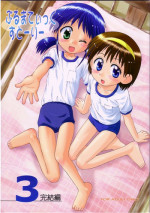 (C63) [Jido-Hikki (Kokekokko Coma)] Bloomatic Story 3 Kanketsuhen
