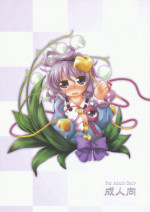 (Reitaisai 7) [Igou (Yamazaki Kana)] Synchronize Feeling (Touhou Project) [English] [desudesu]