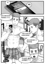 [Maorenc]暴露狂
