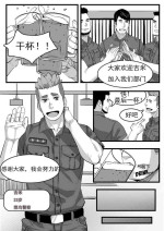 [Maorenc]菜鸟警察