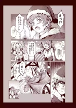グラブルrkgk漫画集12月号