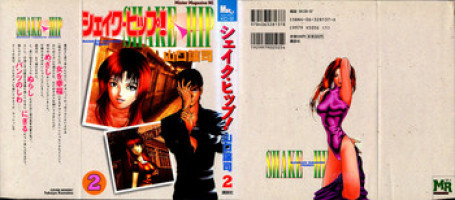 [Yamaguchi Masakazu] Shake Hip Vol.2