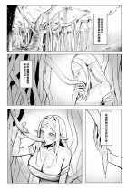 精靈王女發情受孕中