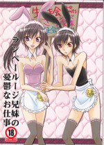 [prymary (Takase Hiroe)] Lamperouge Kyoudai no Yuuutsu na Oshigoto (Code Geass: Lelouch of the Rebellion)