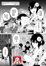 [Kani Itoh] hatsukoi no kare wa o kitsune-sama! Jinja de hashitanaku majiwatte | 初恋的他是狐神！？在神社不知羞耻地结合 (Jingaisama to yome