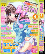 COMIC RiN [2010-04] Vol.64