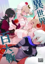 [Sencha Bashira] Isekai 100-nin Giri [Chinese] [Digital]