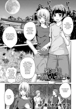[Aikawa Monako] Jashin-sama Onegai Itashimasu Zenpen (Bessatsu Comic Unreal Joutai Henka & Nikutai Kaizou Hen Vol. 3) [E