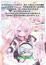 [Mukyou no Utopia (Wuhou)] Shikikan no "Valentine Present" (Waruiko wa Oshioki Shimasu!) (Azur Lane) [Chinese] [day个人汉化]