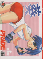 (CR33) [Takotsuboya (TK)] Aoi PRIDE 1 (To Heart)