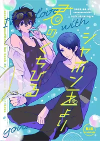 [Zenzenzeshiki (Zen)] Shabondama yori Kimi no Kuchibiru (Persona 5) [Digital]
