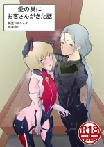 [Shinsei Frontier (Shinsei Lolishota) (Gakeppuchi no Kaede, Kozi)] Ai no Su ni Okyakusan ga Kita hanashi (Taimanin RPG) 