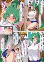 [nanohana] Sonozaki Mion Fella (Higurashi no Naku Koro ni)