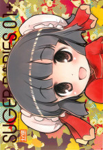 [RiceCandy (Sakakibara Kaorunaoko)] SUGAR BABIES 01 + (Baby Princess)